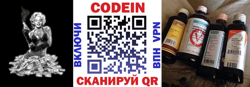 Кодеиновый сироп Lean Purple Drank блэк спрут как зайти Черкесск