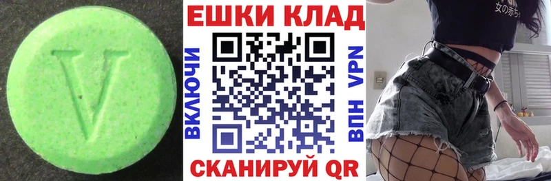ЭКСТАЗИ louis Vuitton Черкесск