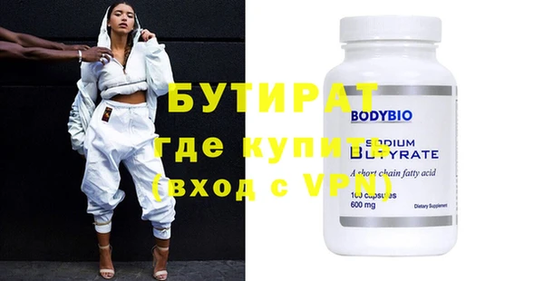 бутират Вязники