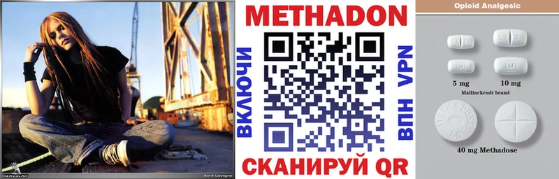 Метадон белоснежный  Черкесск 
